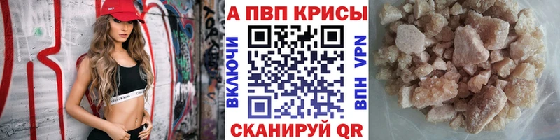 A PVP VHQ купить цена Кашин
