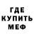Метадон мёд Kuka mon