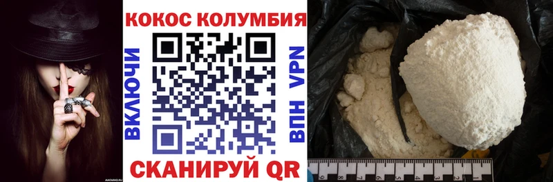 Cocaine Колумбийский  ОМГ ОМГ рабочий сайт  Кашин 