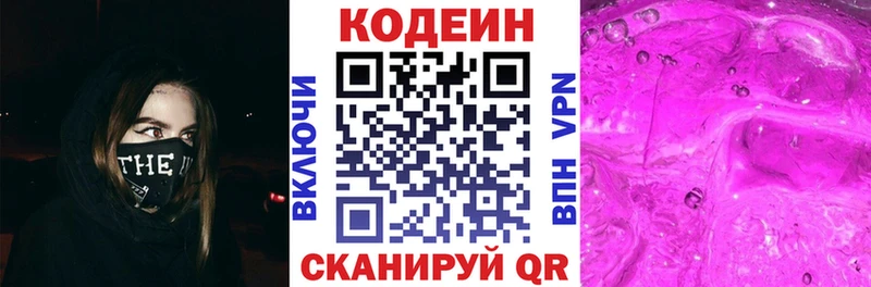 Codein Purple Drank Кашин