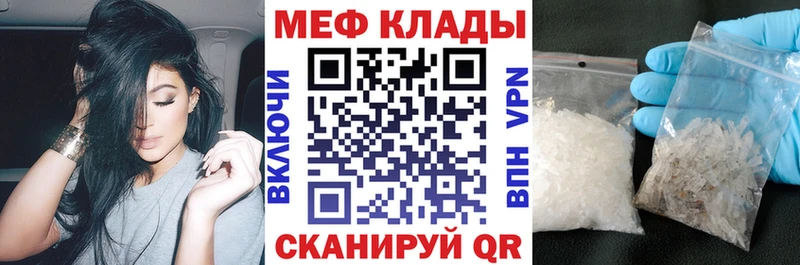 где найти   darknet клад  МЕФ 4 MMC  Кашин  гидра как зайти 